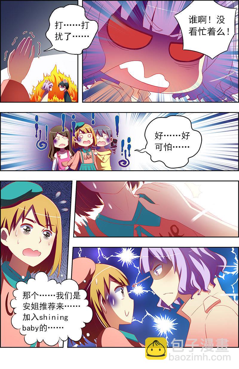 第十一话：黑天鹅之舞（1）-第144话