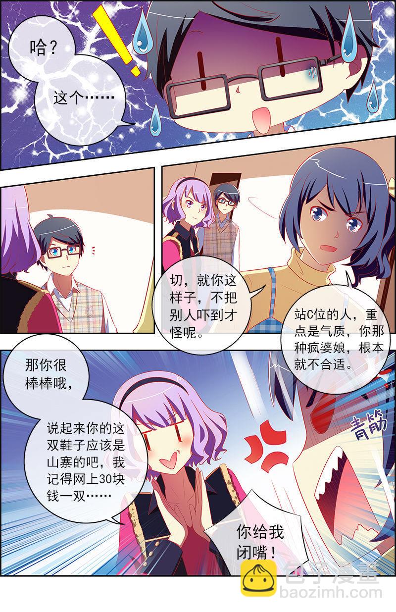 第十一话：黑天鹅之舞（3）-第146话