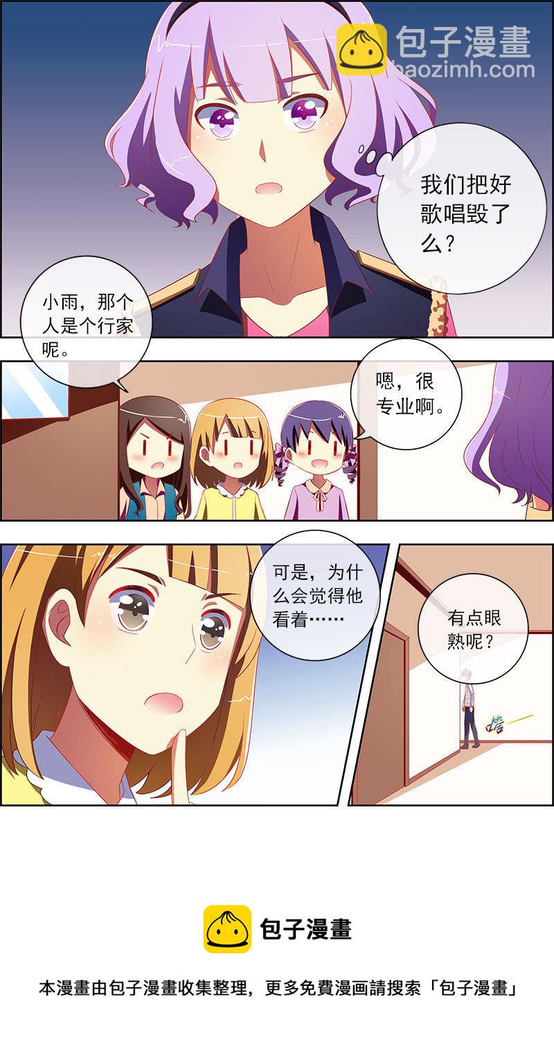 第十一话：黑天鹅之舞（3）-第146话