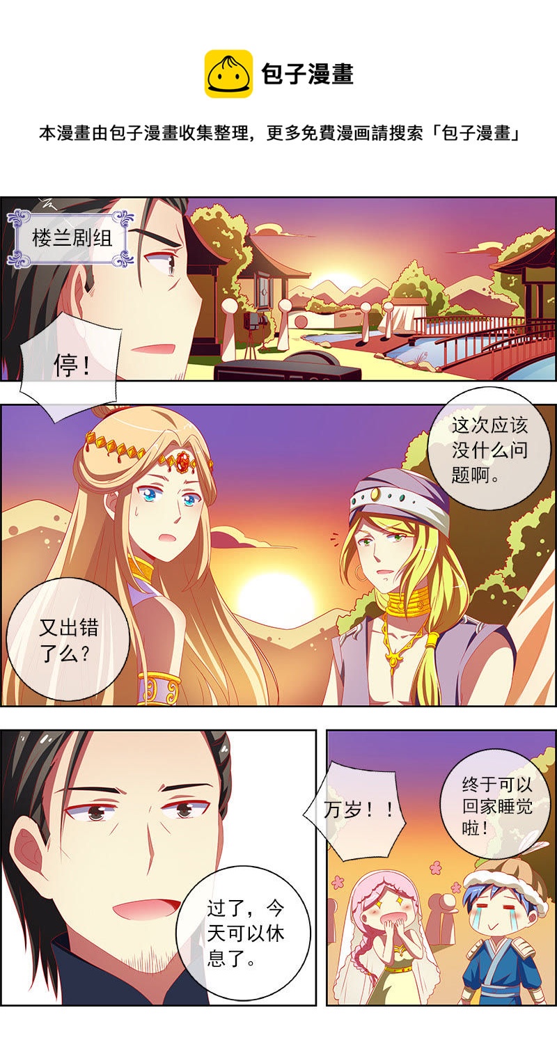 第十一话：黑天鹅之舞（5）-第148话