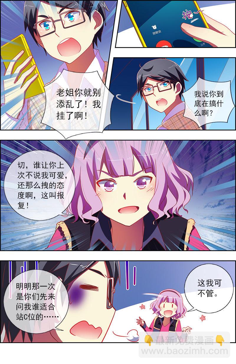 第十一话：黑天鹅之舞（5）-第148话