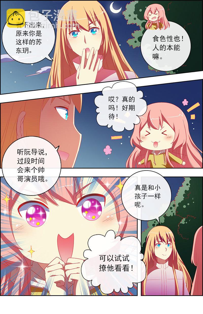第十一话：黑天鹅之舞（5）-第148话