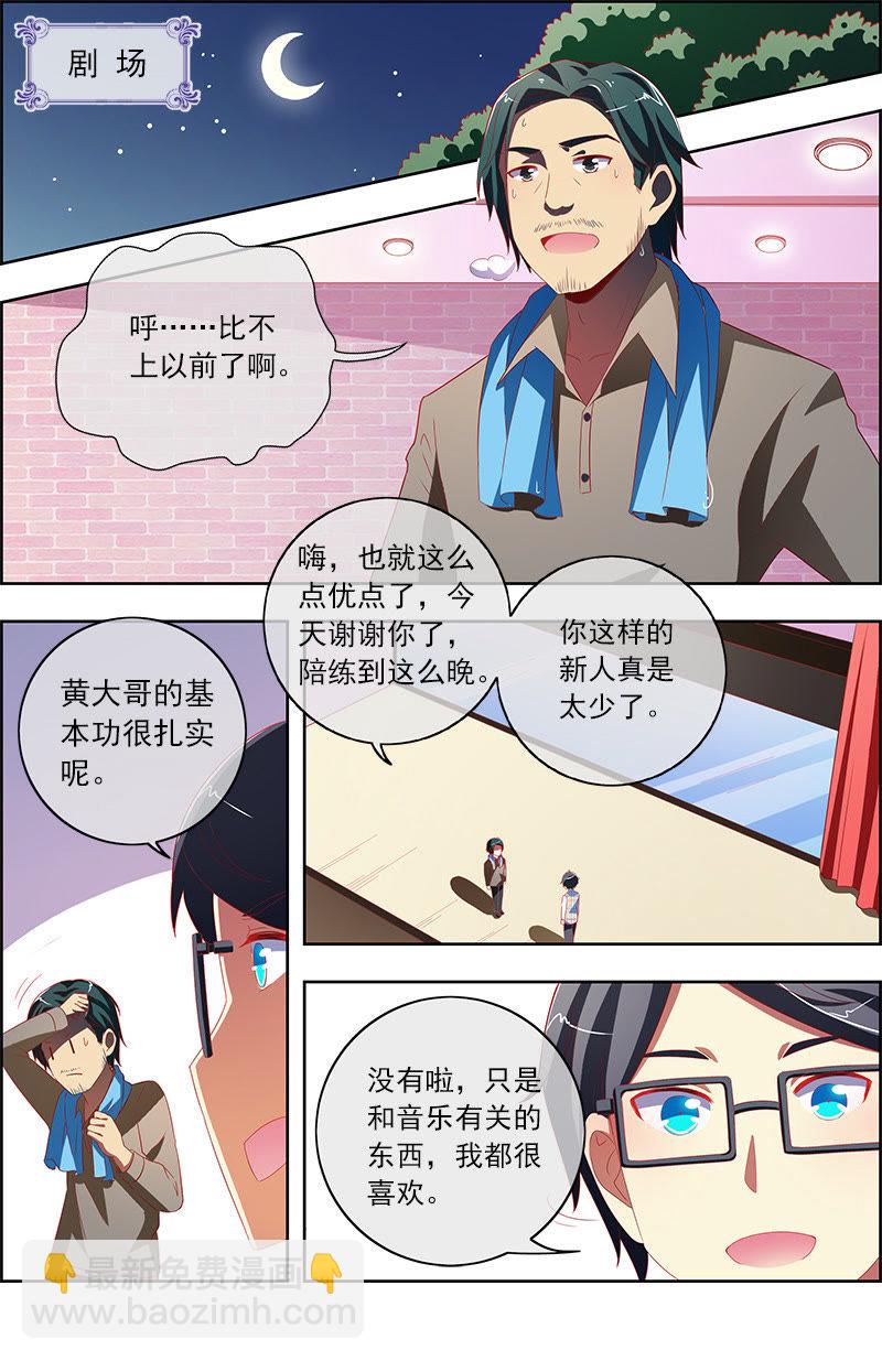 第十一话：黑天鹅之舞（5）-第148话