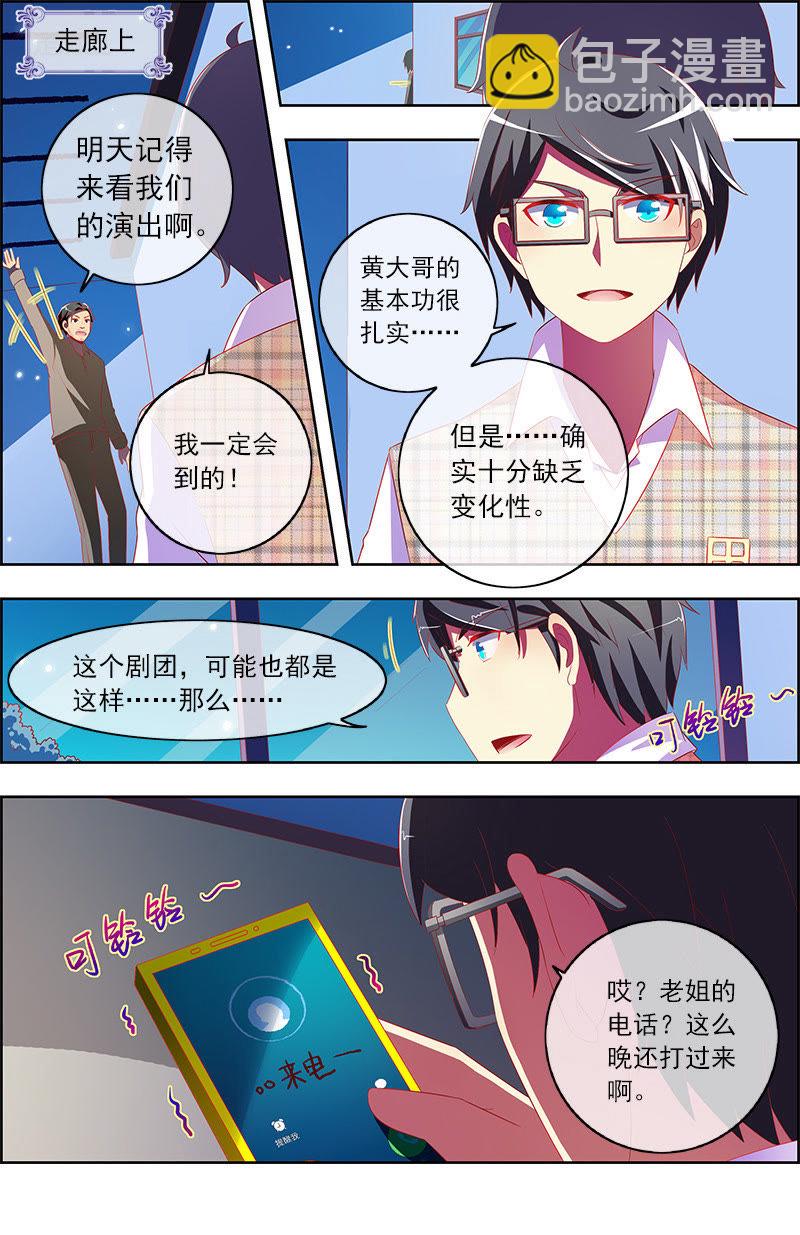 第十一话：黑天鹅之舞（5）-第148话