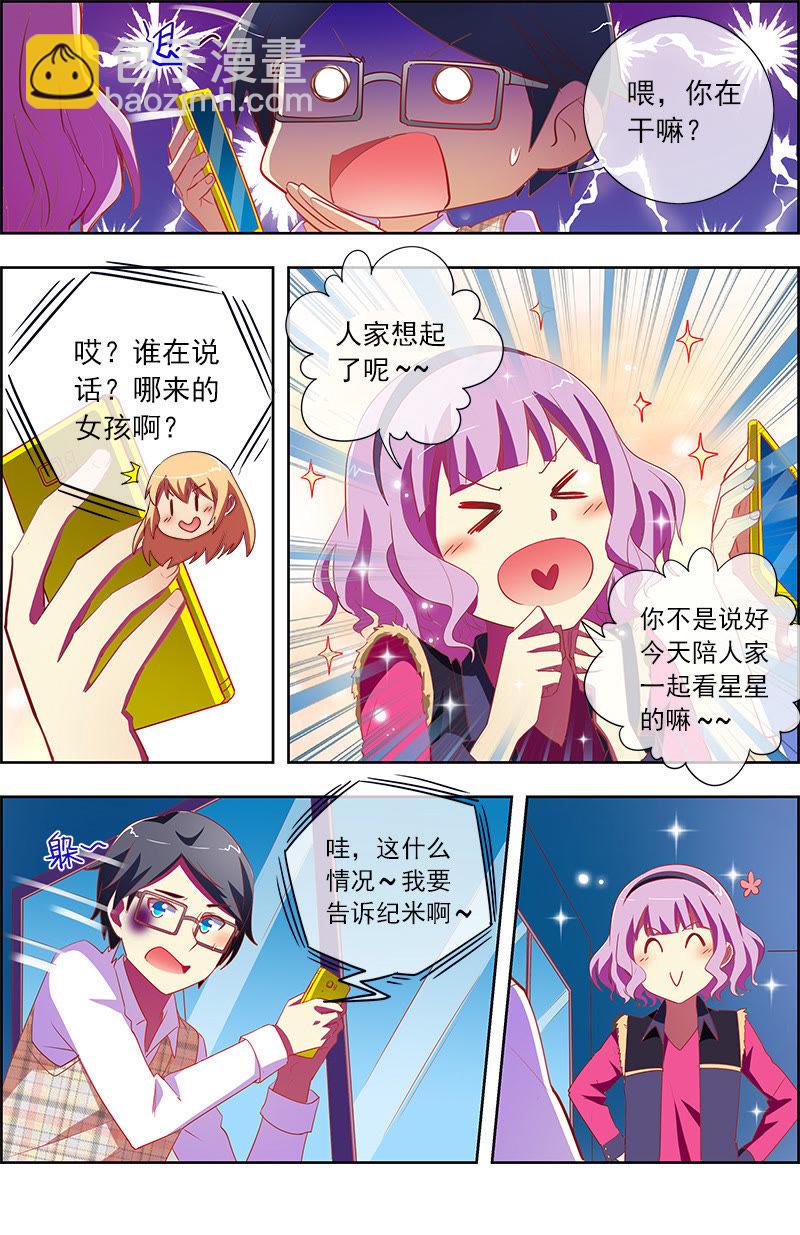 第十一话：黑天鹅之舞（5）-第148话