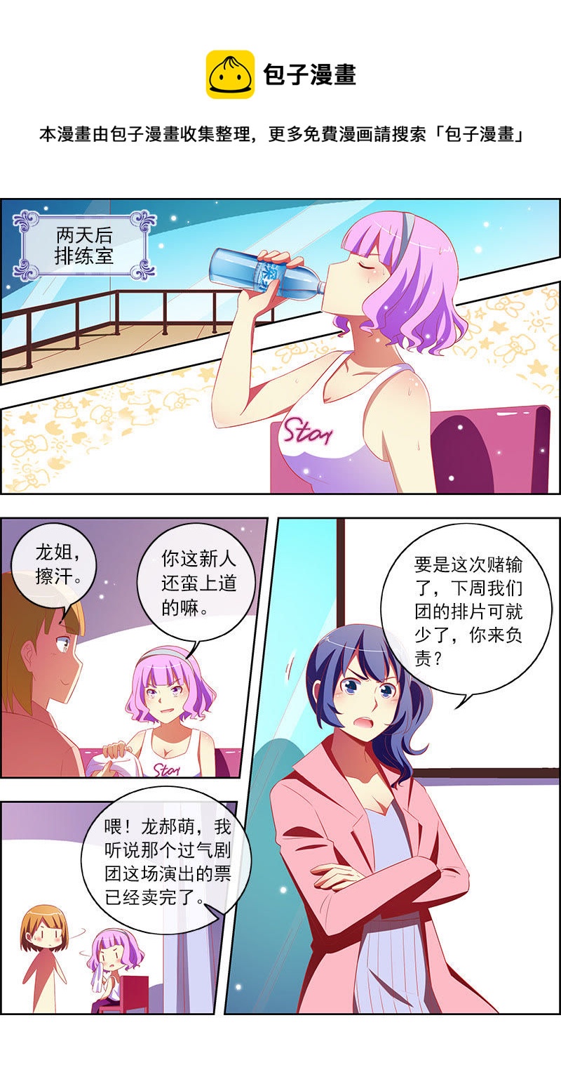 第十一话：黑天鹅之舞（7）-第150话