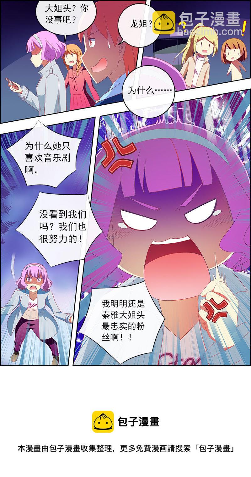 第十一话：黑天鹅之舞（7）-第150话