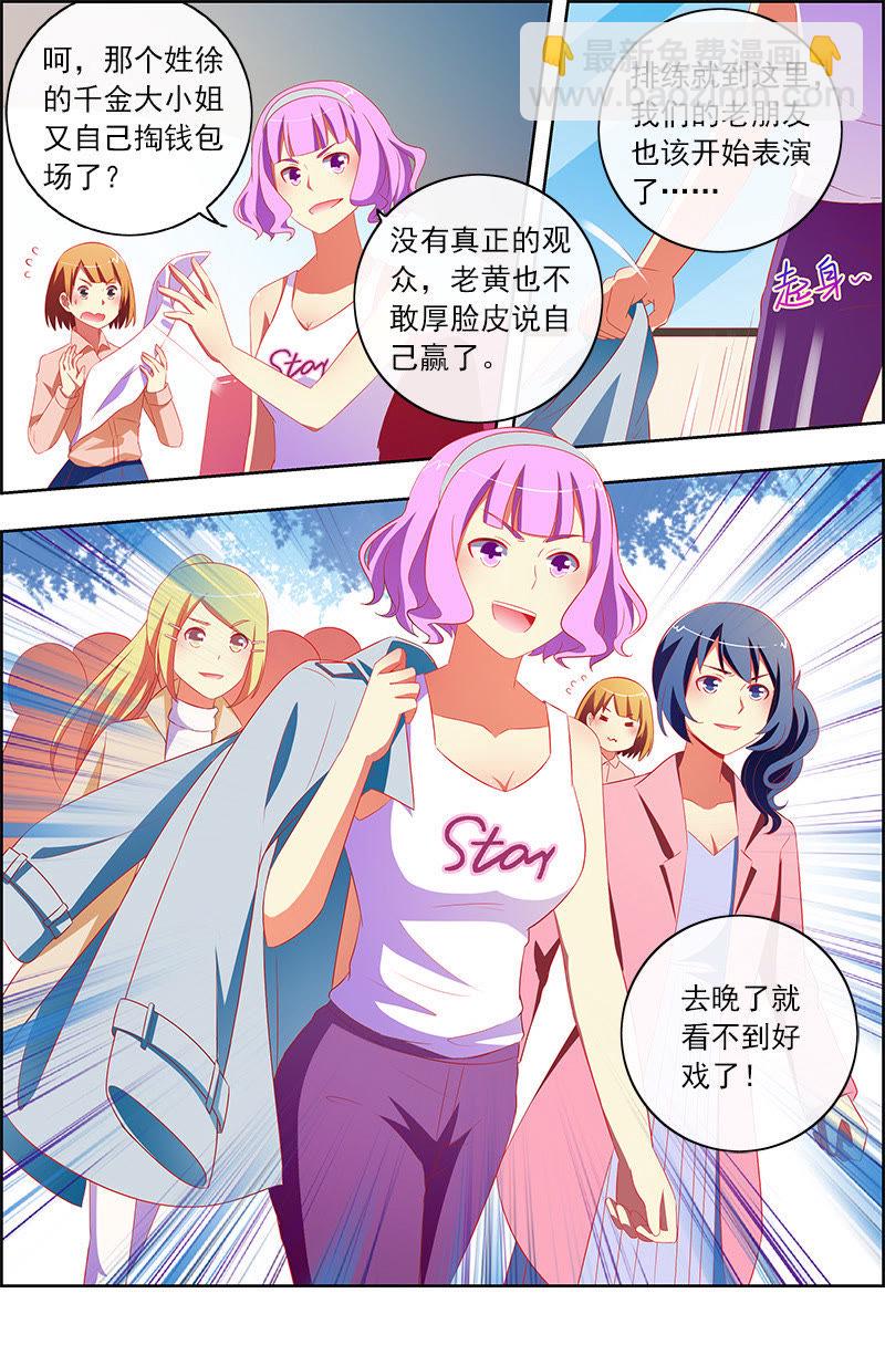 第十一话：黑天鹅之舞（7）-第150话