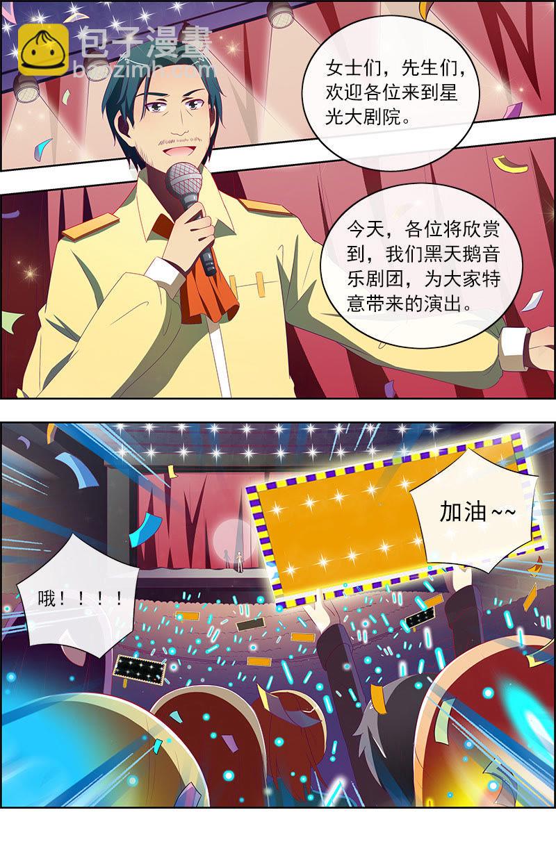 第十一话：黑天鹅之舞（7）-第150话