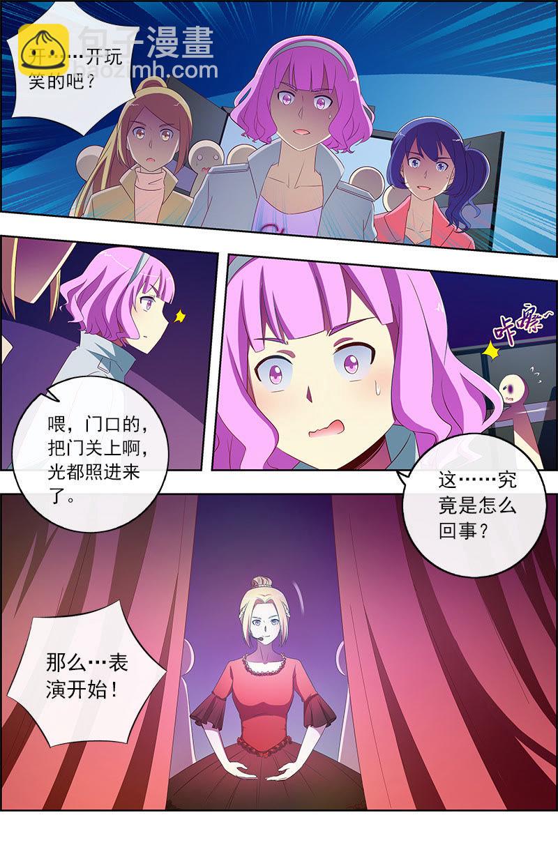 第十一话：黑天鹅之舞（7）-第150话