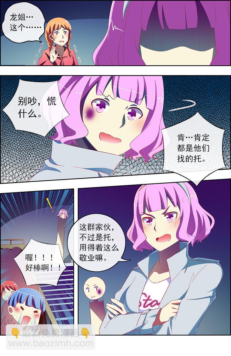 第十一话：黑天鹅之舞（7）-第150话