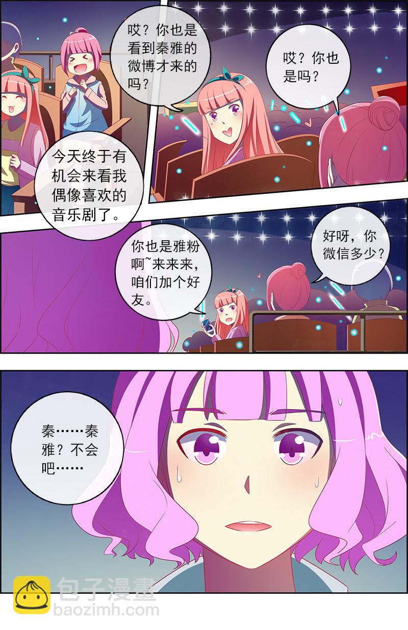 第十一话：黑天鹅之舞（7）-第150话