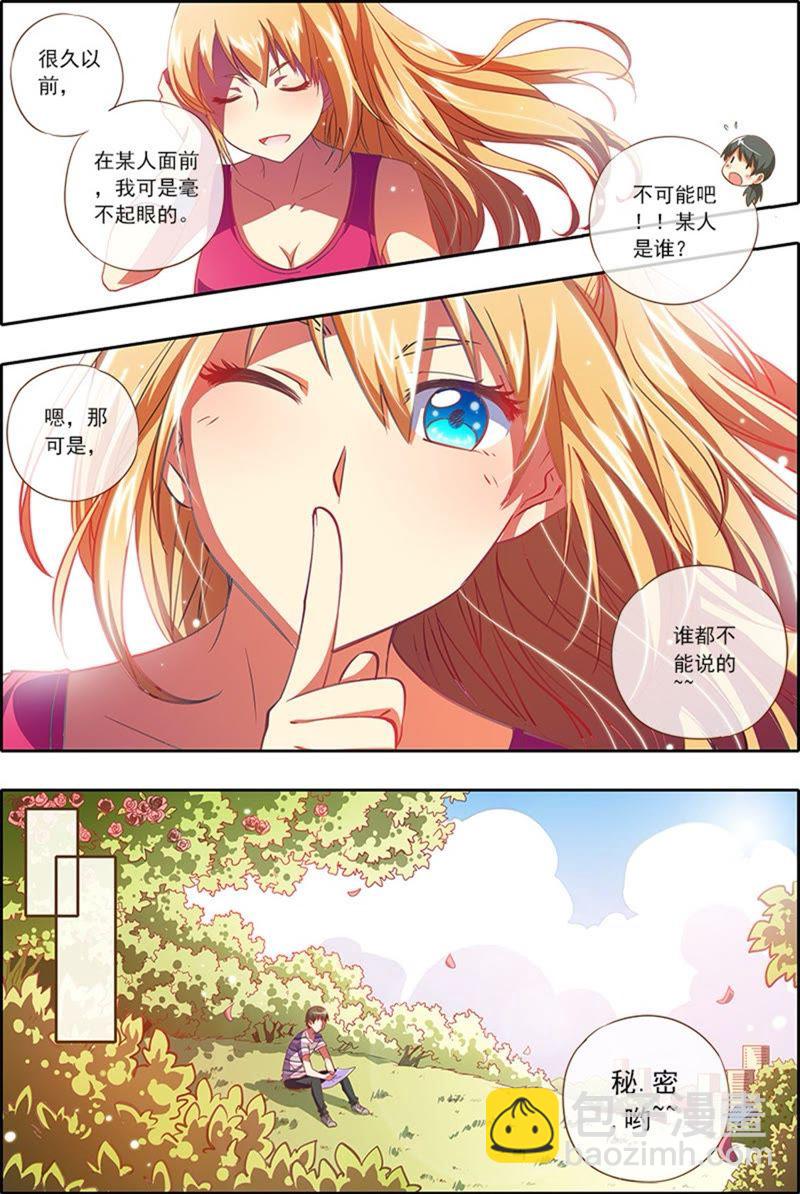 第2话 你好，我叫秦泽！9-第16话