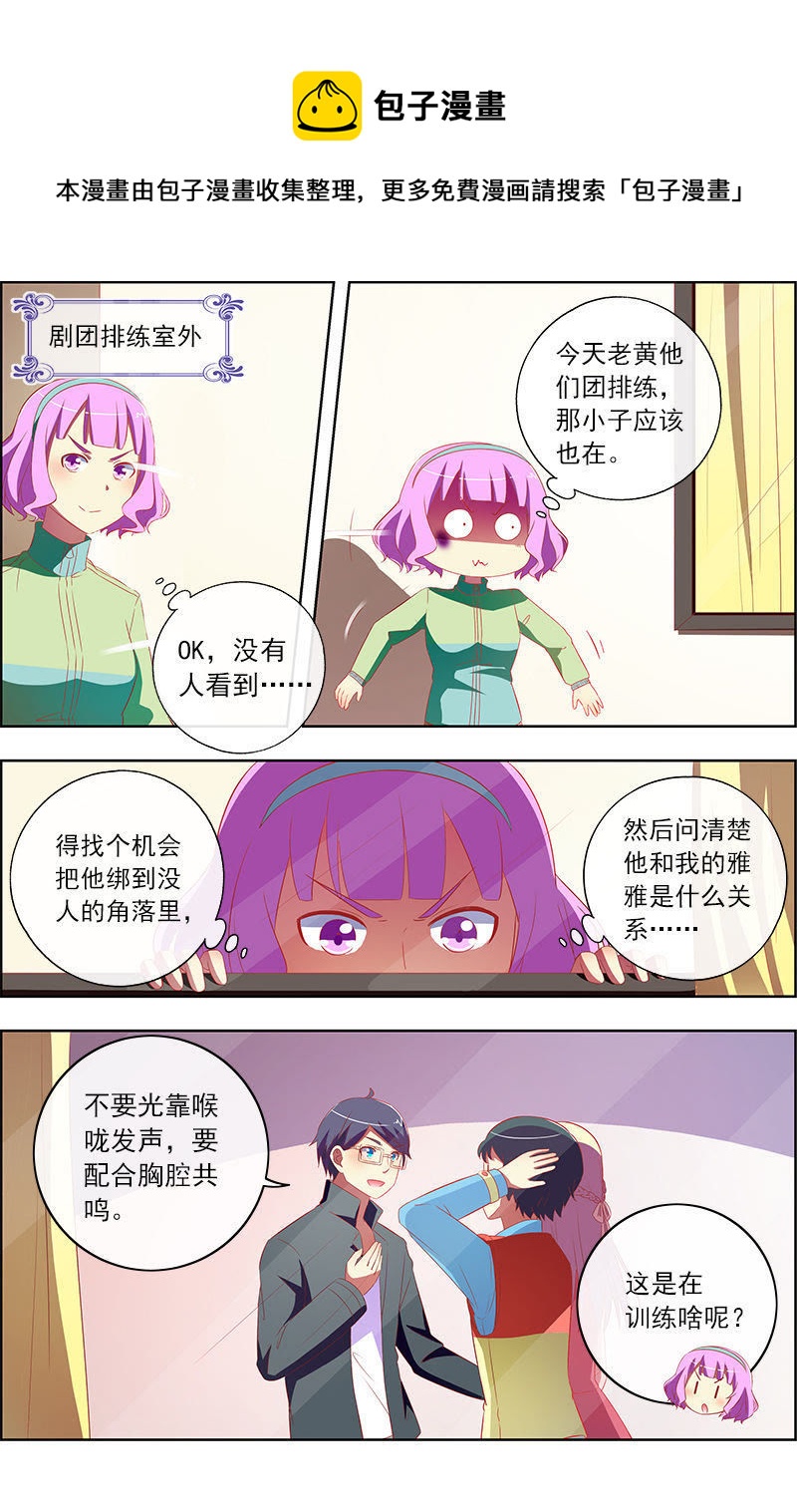 第十一话：黑天鹅之舞（9）-第152话
