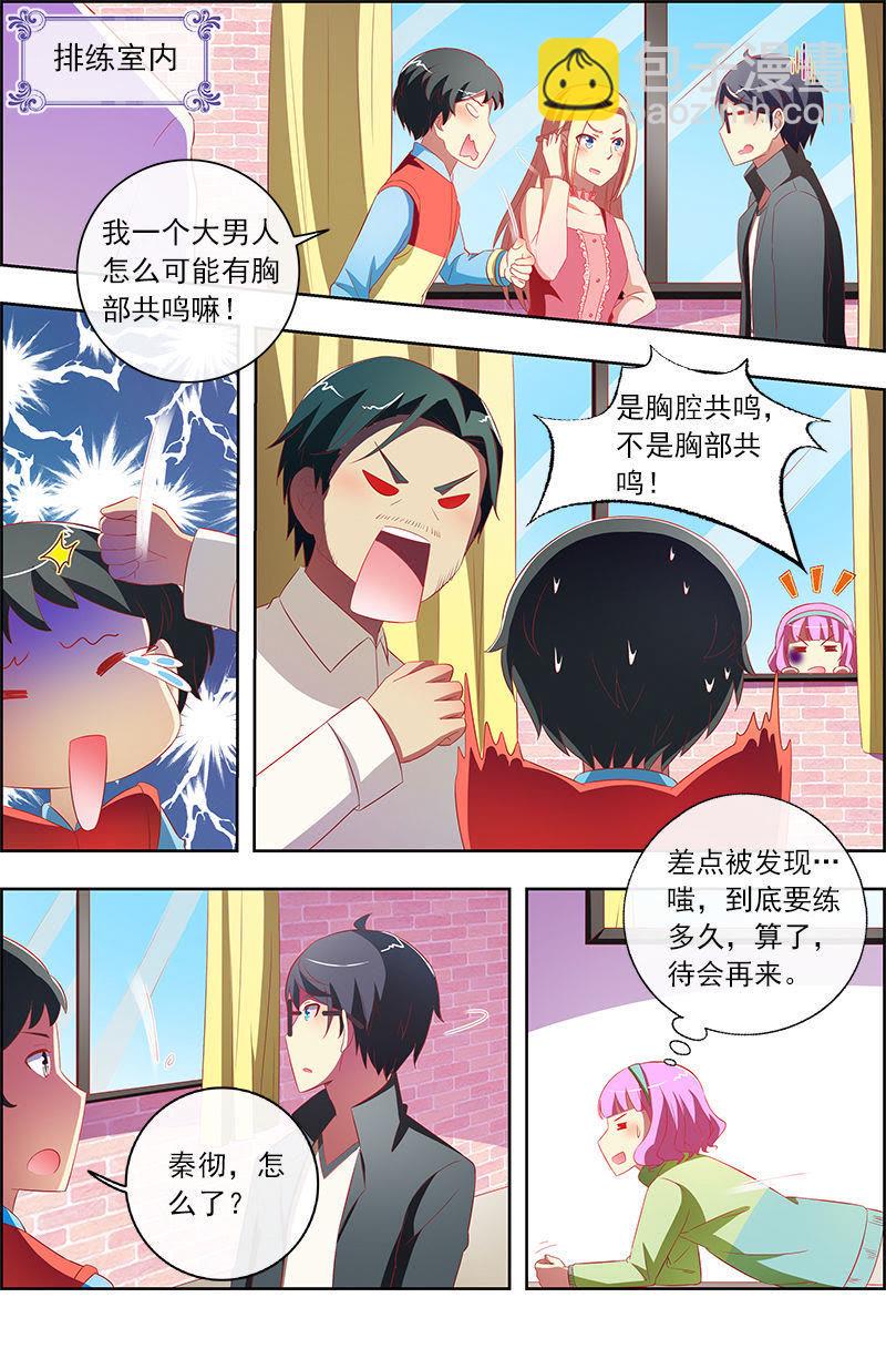 第十一话：黑天鹅之舞（9）-第152话
