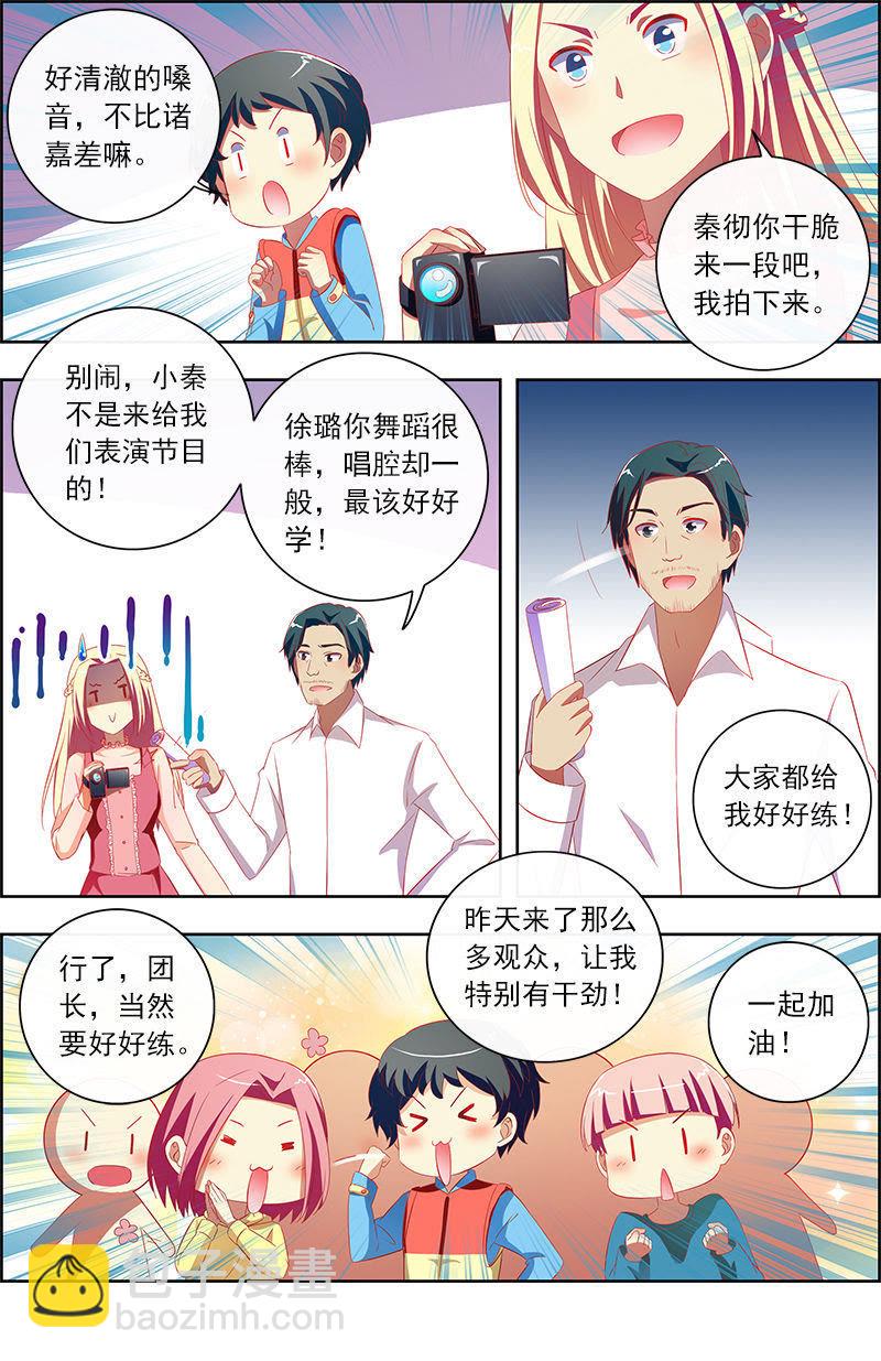 第十一话：黑天鹅之舞（9）-第152话