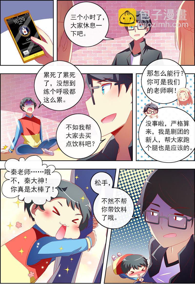 第十一话：黑天鹅之舞（9）-第152话