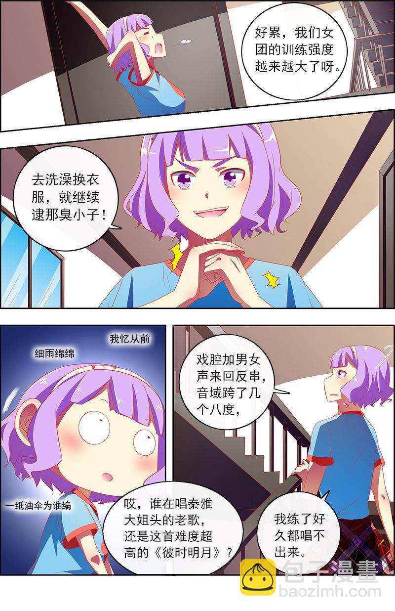 第十一话：黑天鹅之舞（9）-第152话