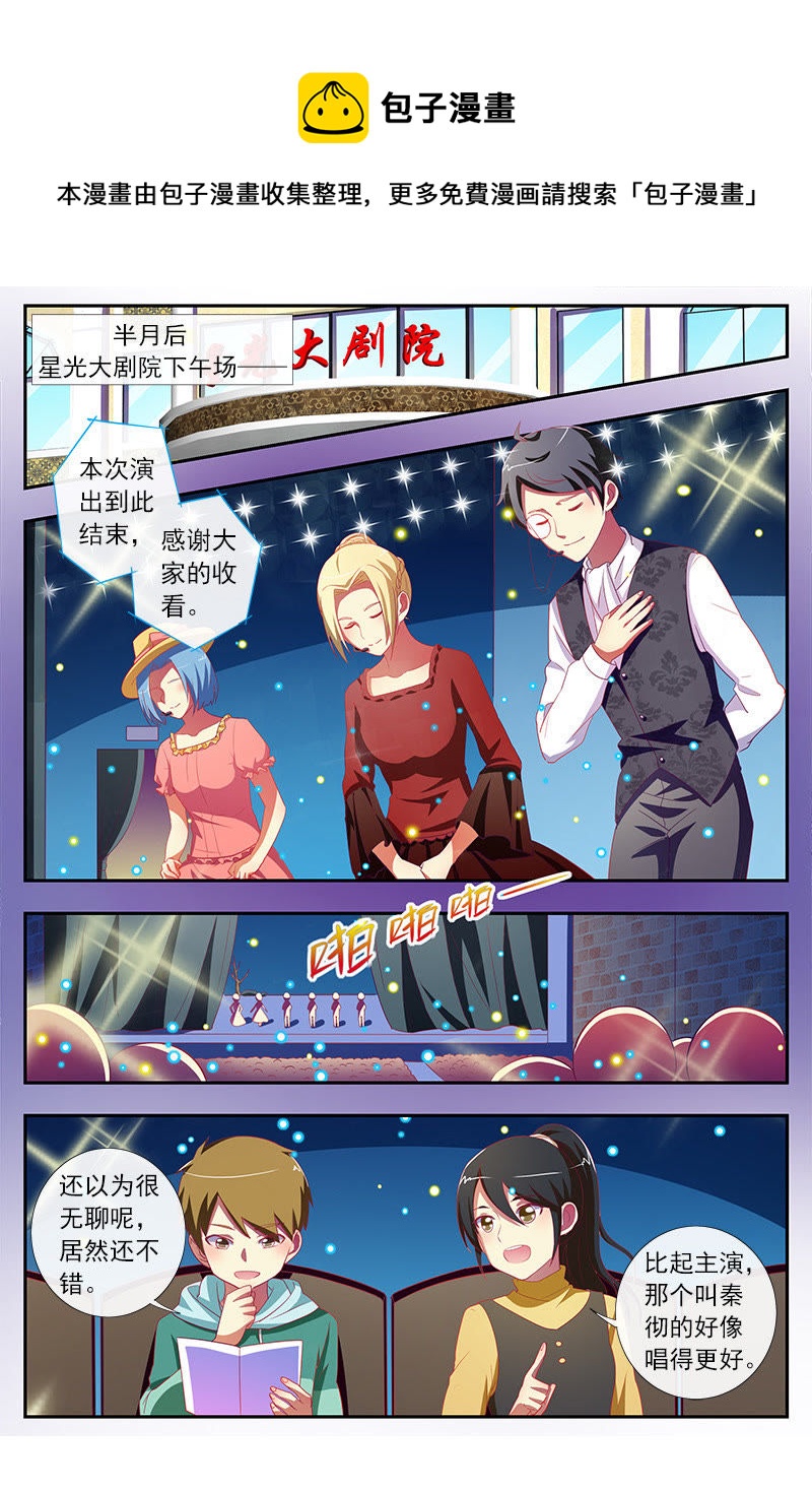 第十一话：黑天鹅之舞（11）-第154话