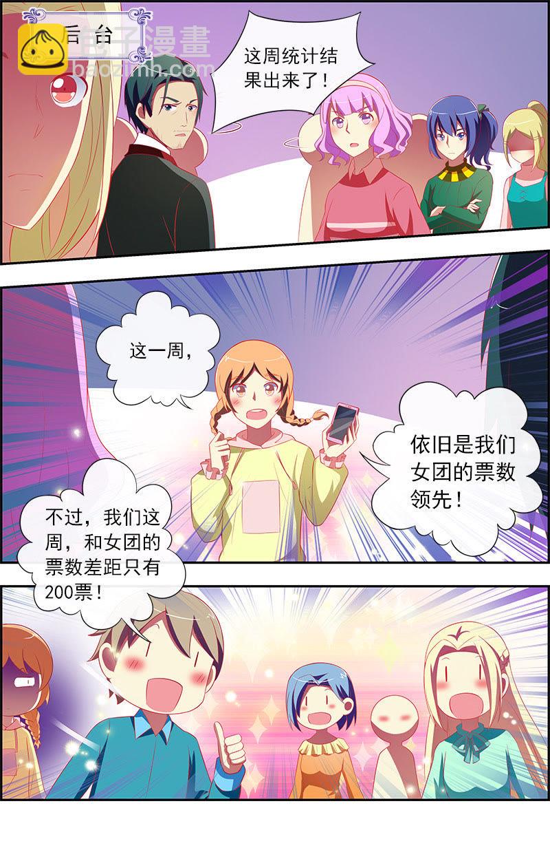 第十一话：黑天鹅之舞（11）-第154话