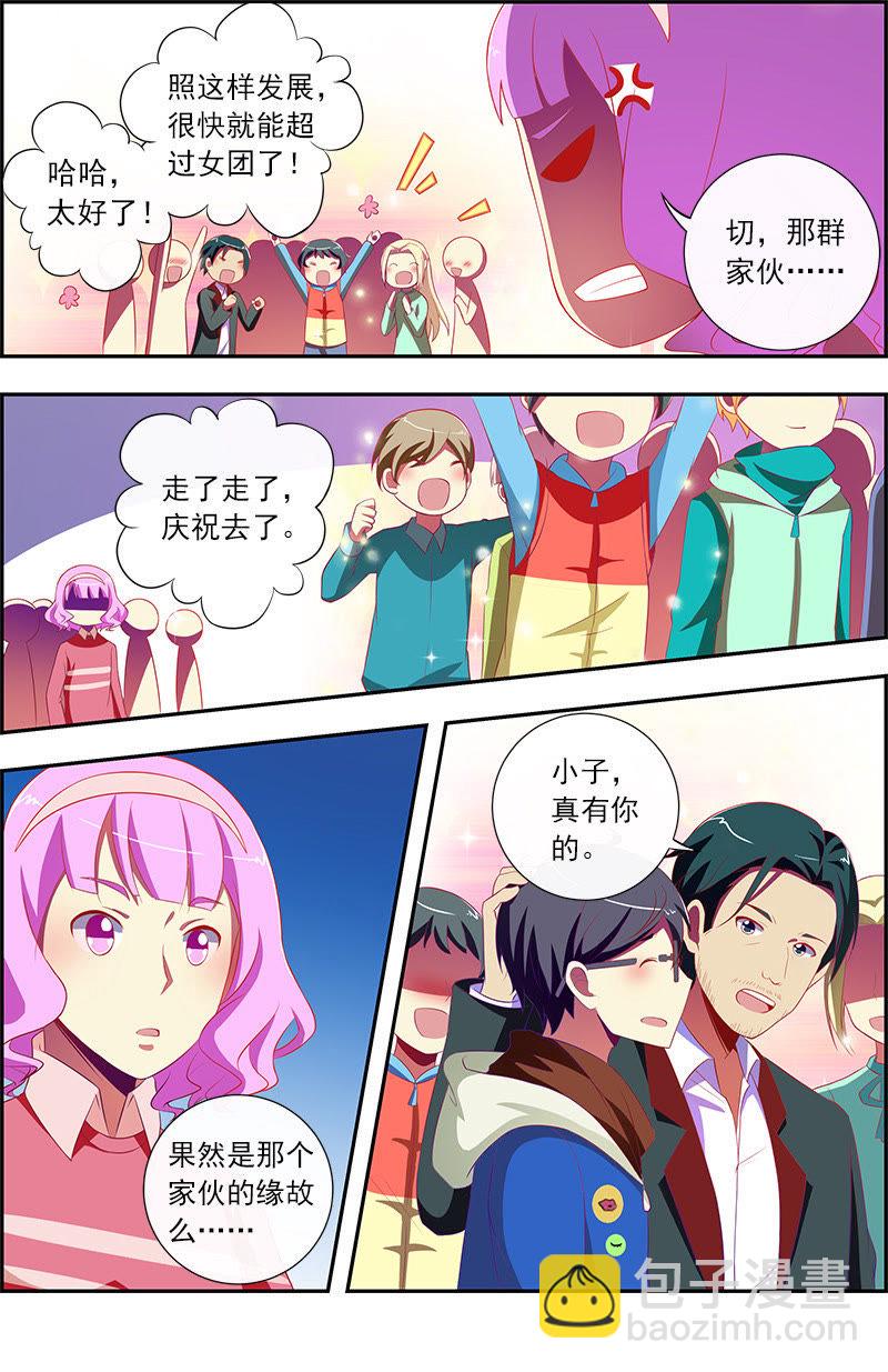 第十一话：黑天鹅之舞（11）-第154话