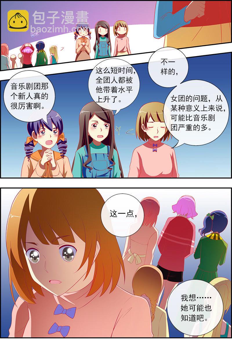 第十一话：黑天鹅之舞（11）-第154话