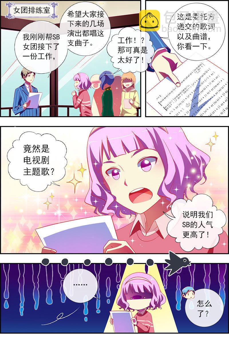 第十一话：黑天鹅之舞（11）-第154话