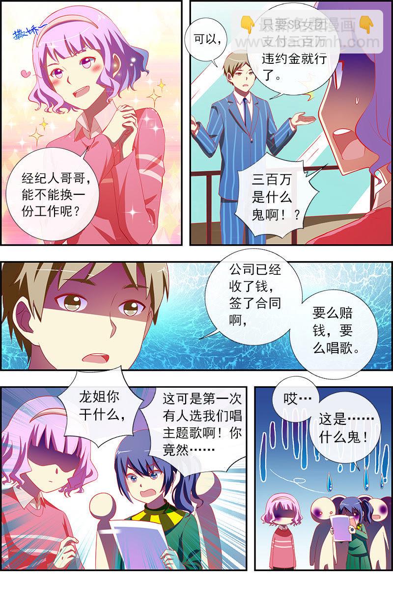 第十一话：黑天鹅之舞（11）-第154话