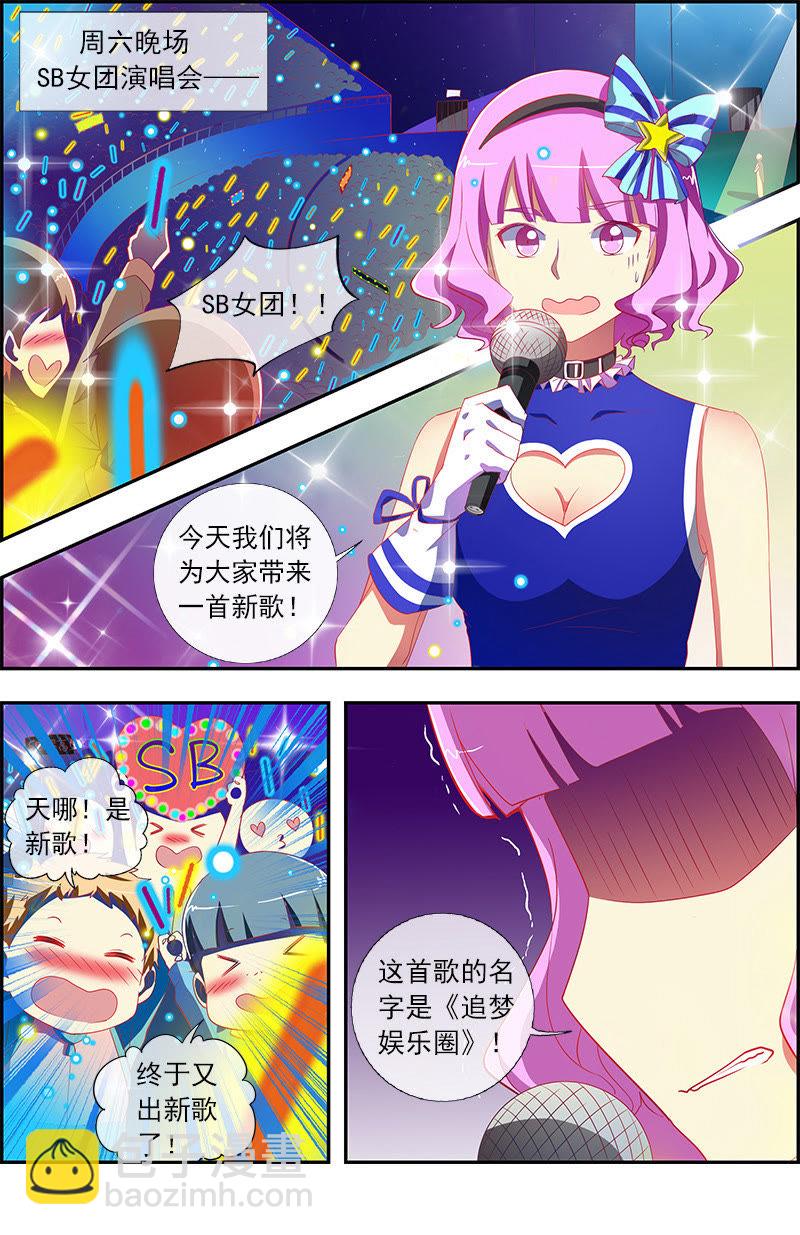 第十一话：黑天鹅之舞（11）-第154话