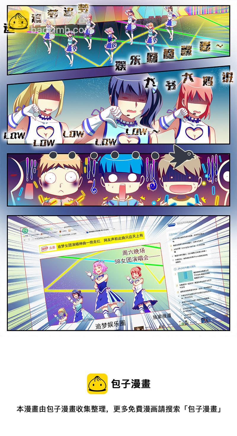 第十一话：黑天鹅之舞（11）-第154话