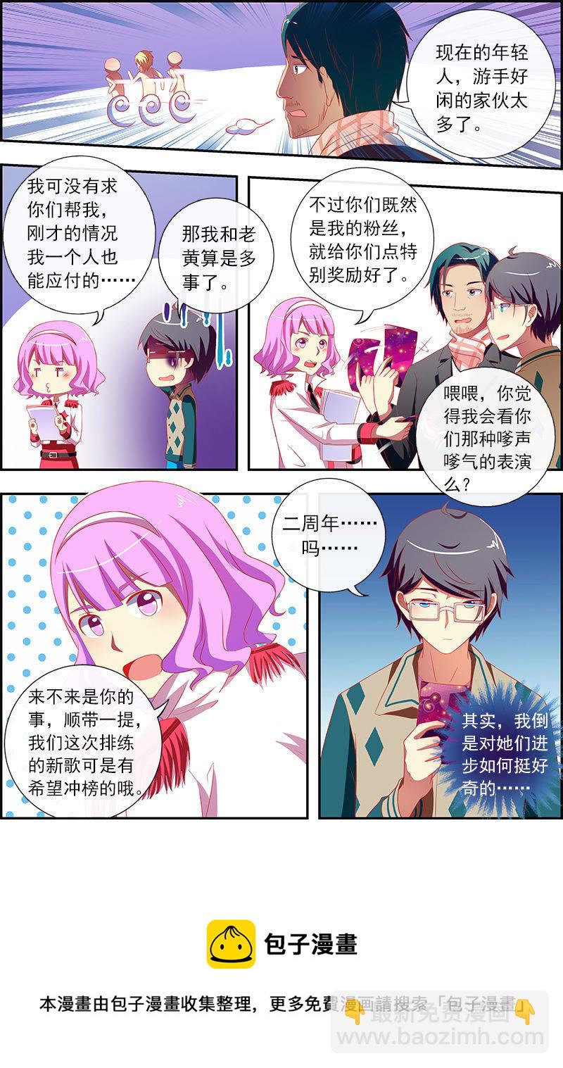 第11话 黑天鹅之舞（13）-第156话