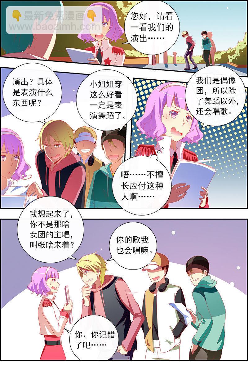 第11话 黑天鹅之舞（13）-第156话