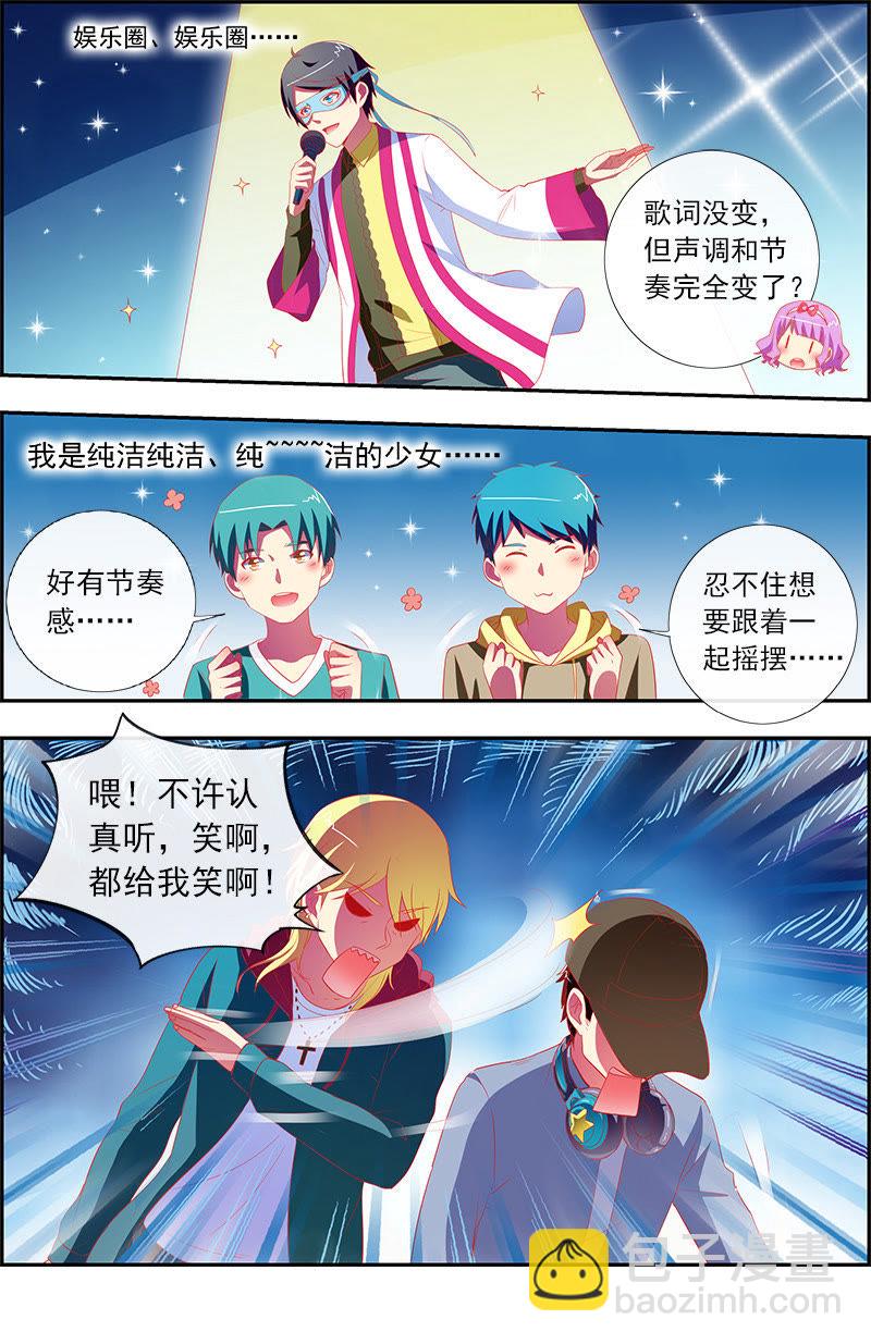 第11话 黑天鹅之舞（15）-第158话