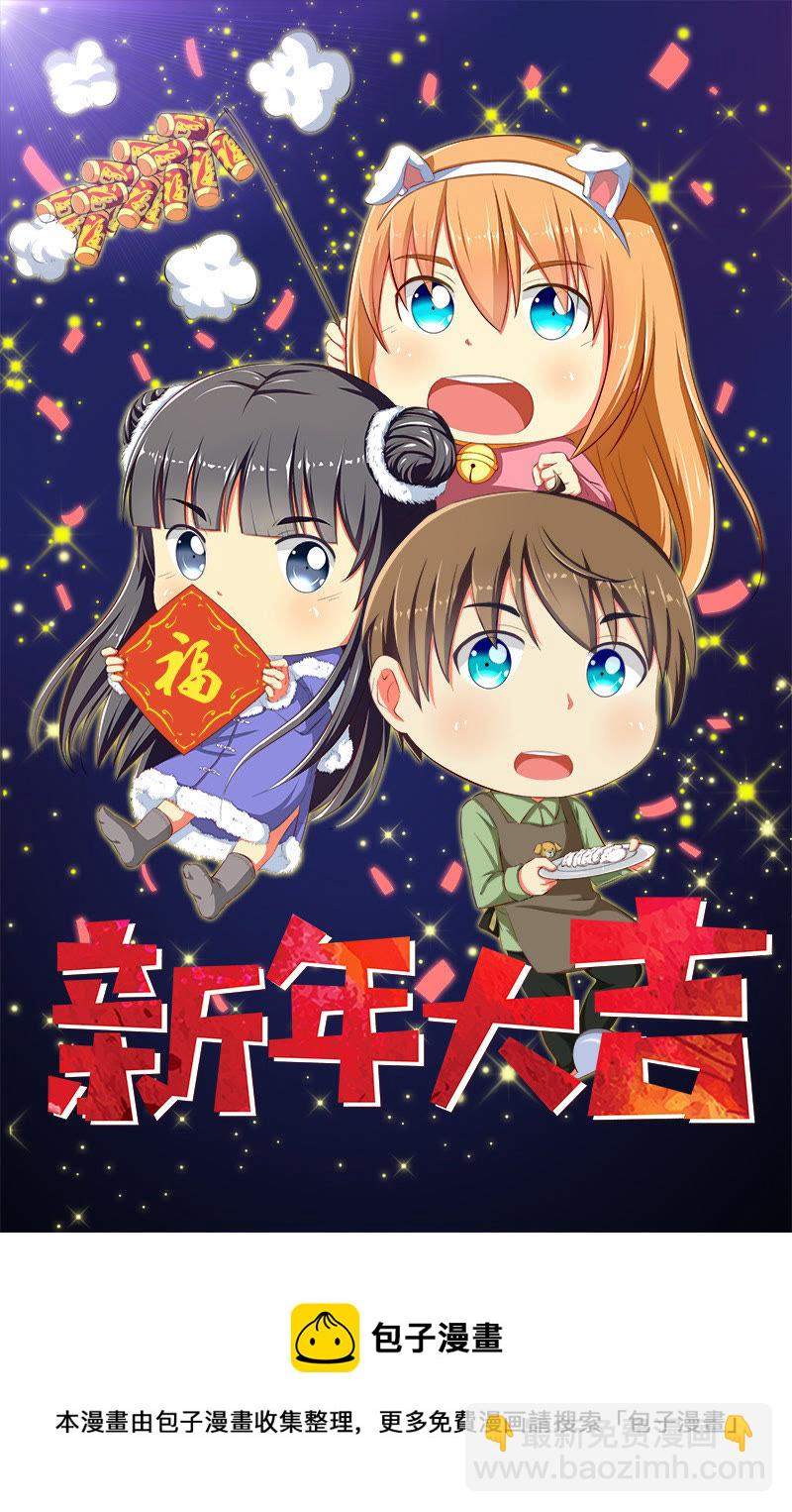 第11话 黑天鹅之舞（15）-第158话