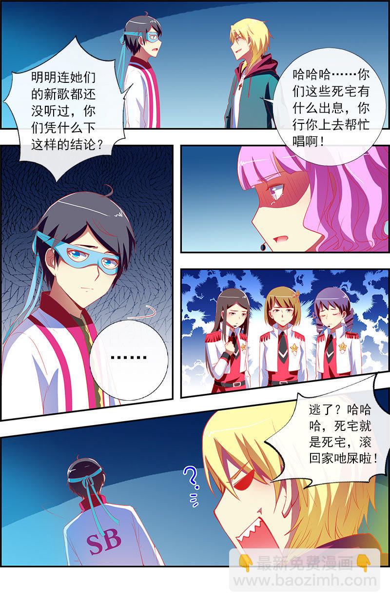第11话 黑天鹅之舞（15）-第158话