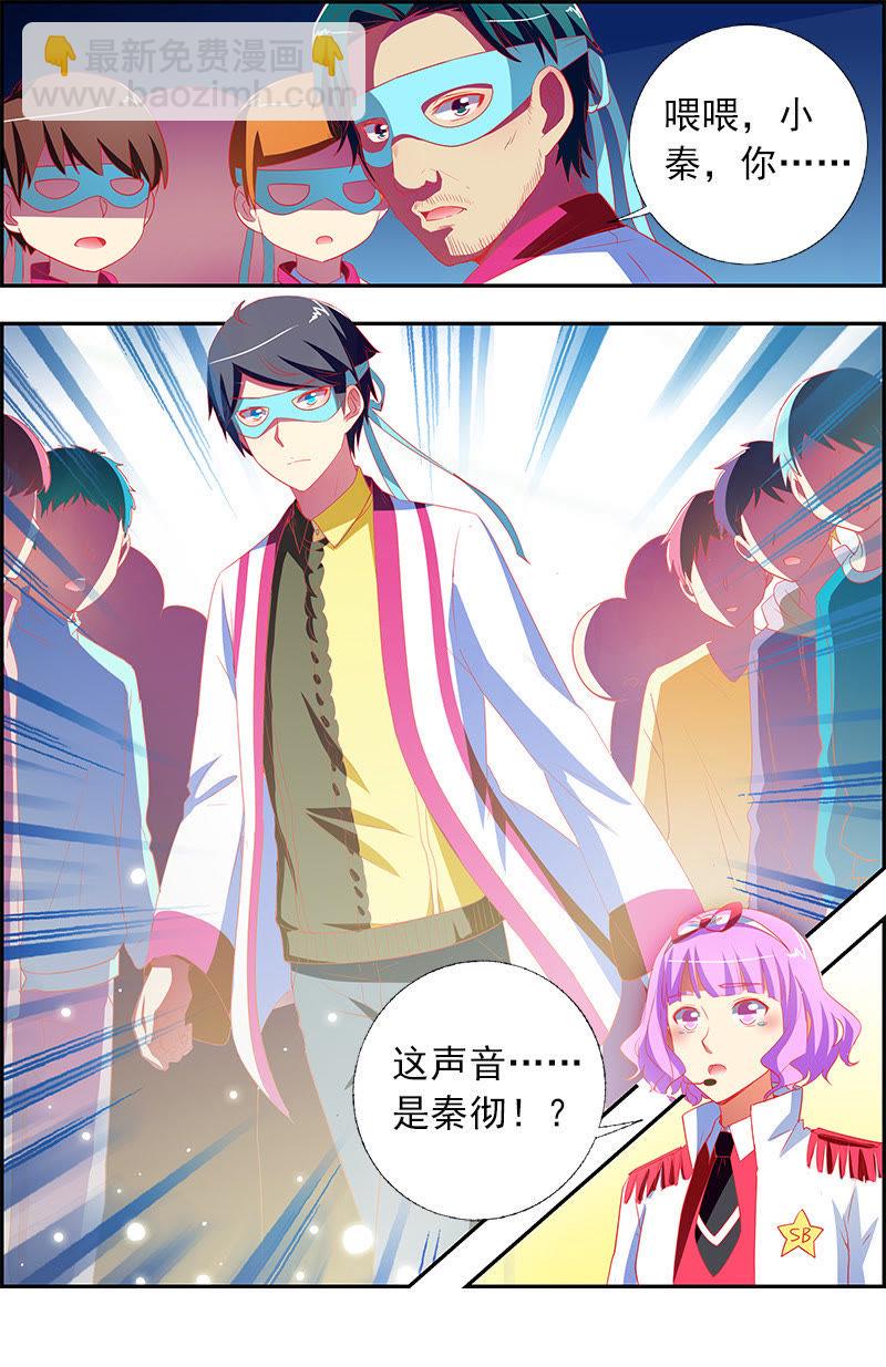 第11话 黑天鹅之舞（15）-第158话