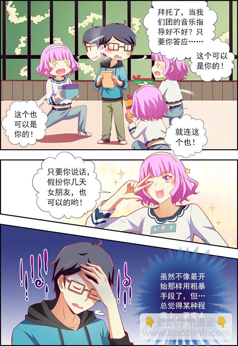 第12话 远方的来客（5）-第164话