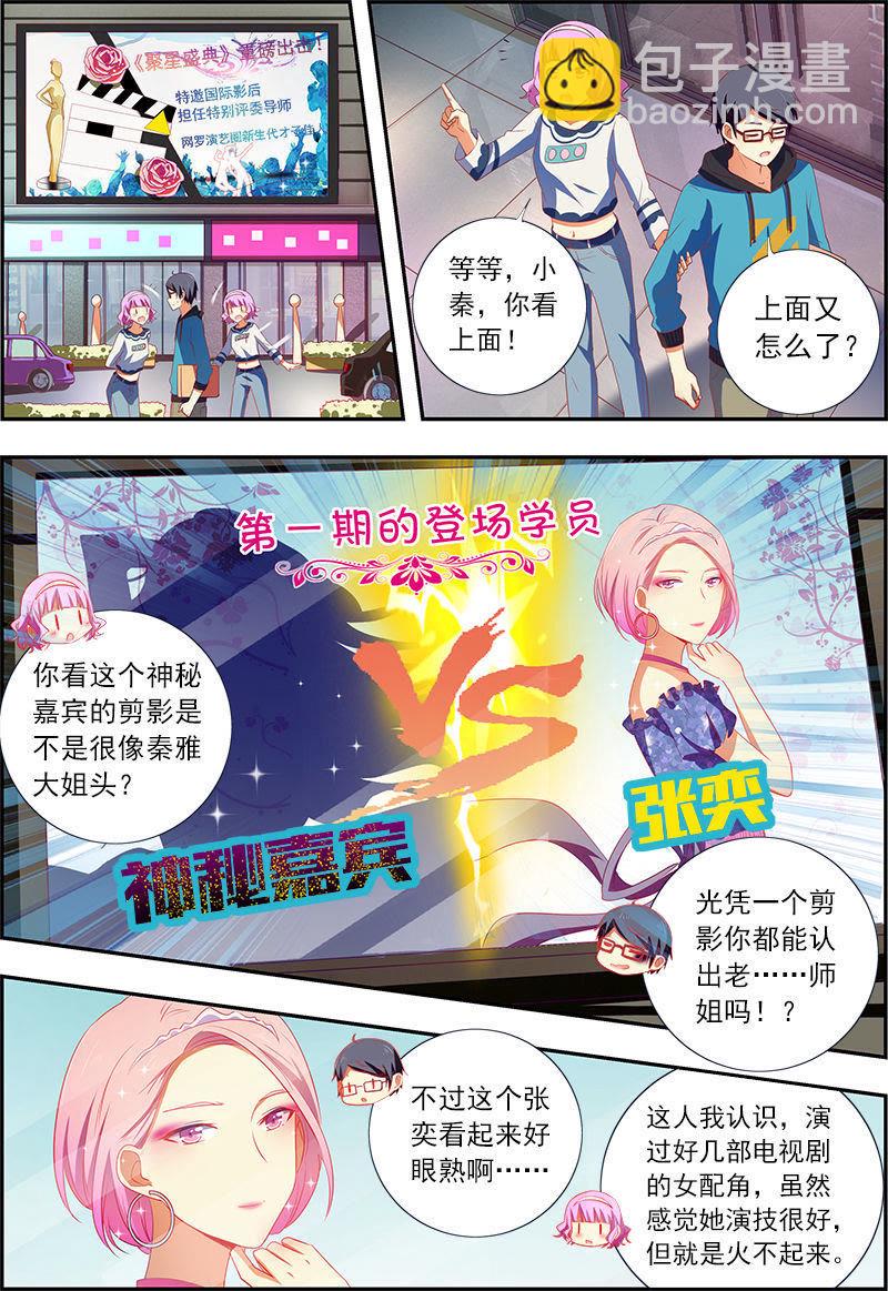 第12话 远方的来客（5）-第164话