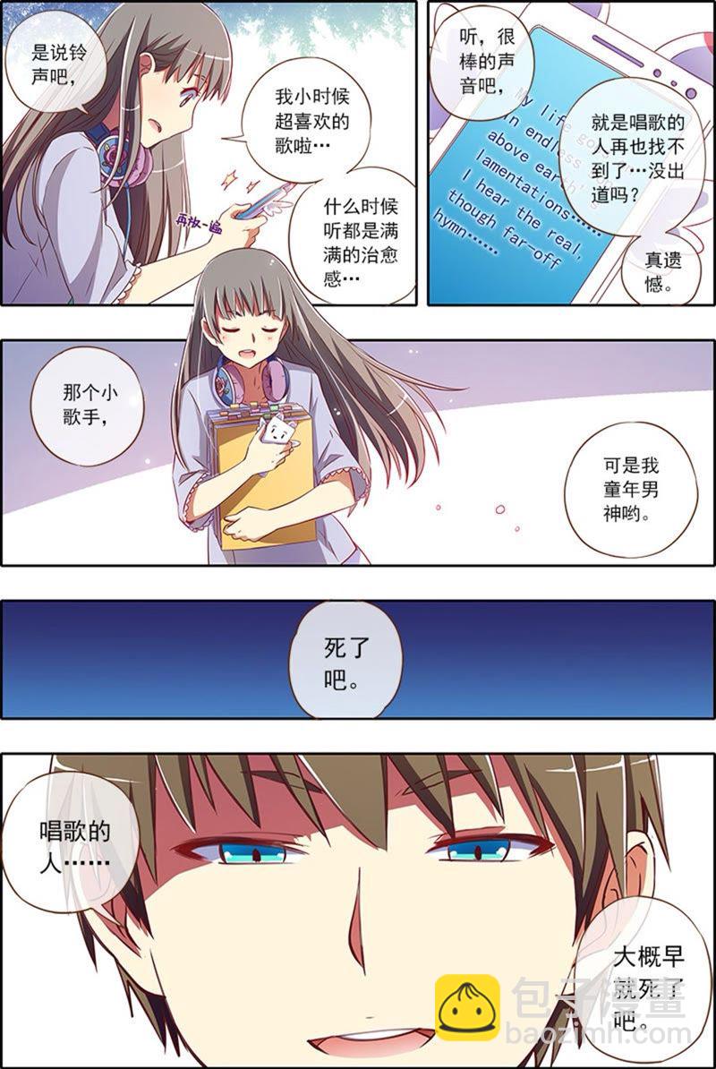 第2话 你好，我叫秦泽！11-第18话