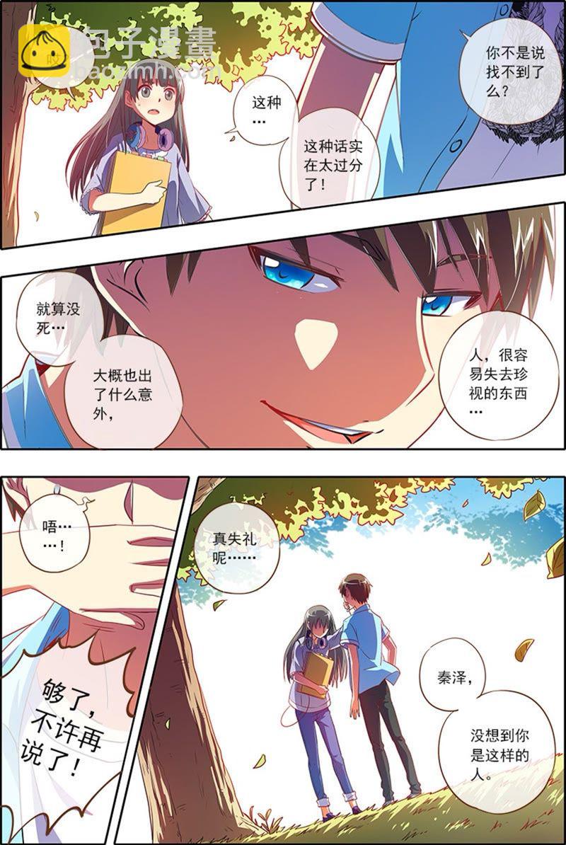 第2话 你好，我叫秦泽！11-第18话