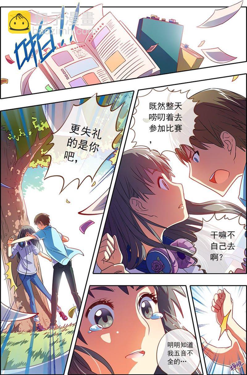 第2话 你好，我叫秦泽！11-第18话