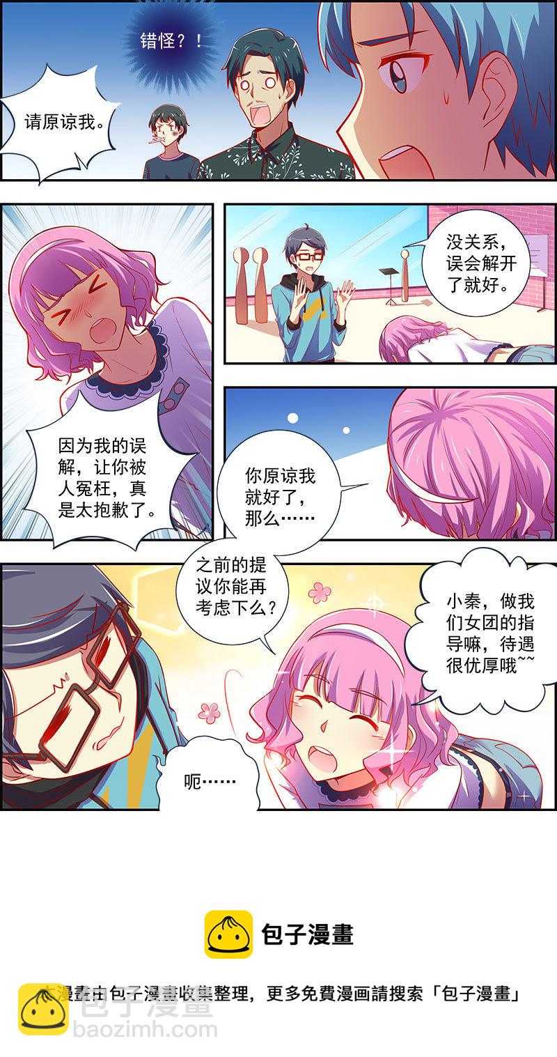 第12话 远方的来客（12）-第172话