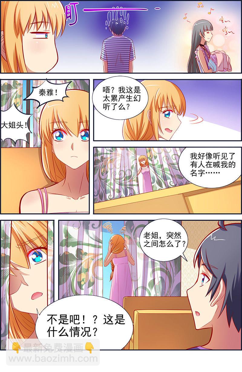 第12话 远方的来客（16）-第176话