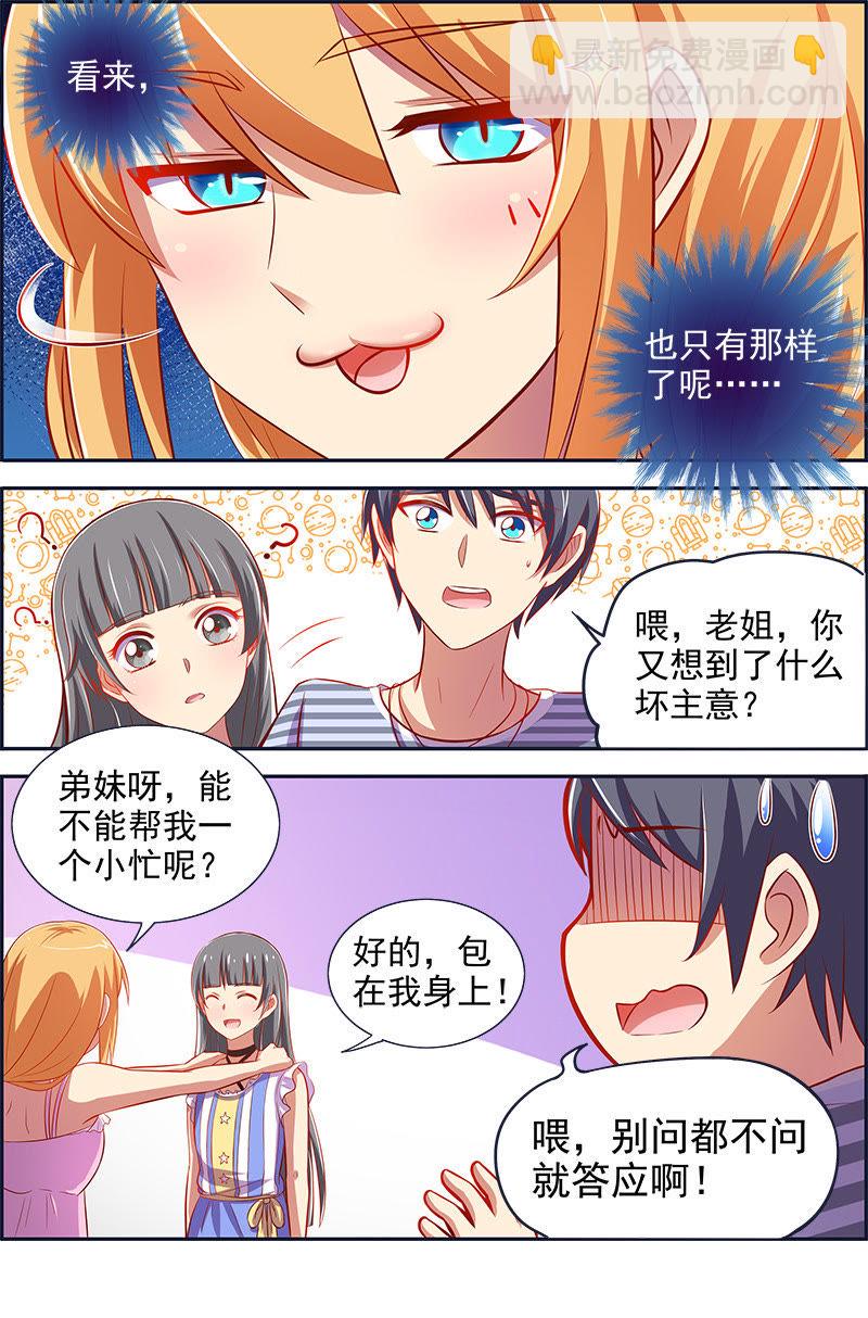第12话 远方的来客（16）-第176话