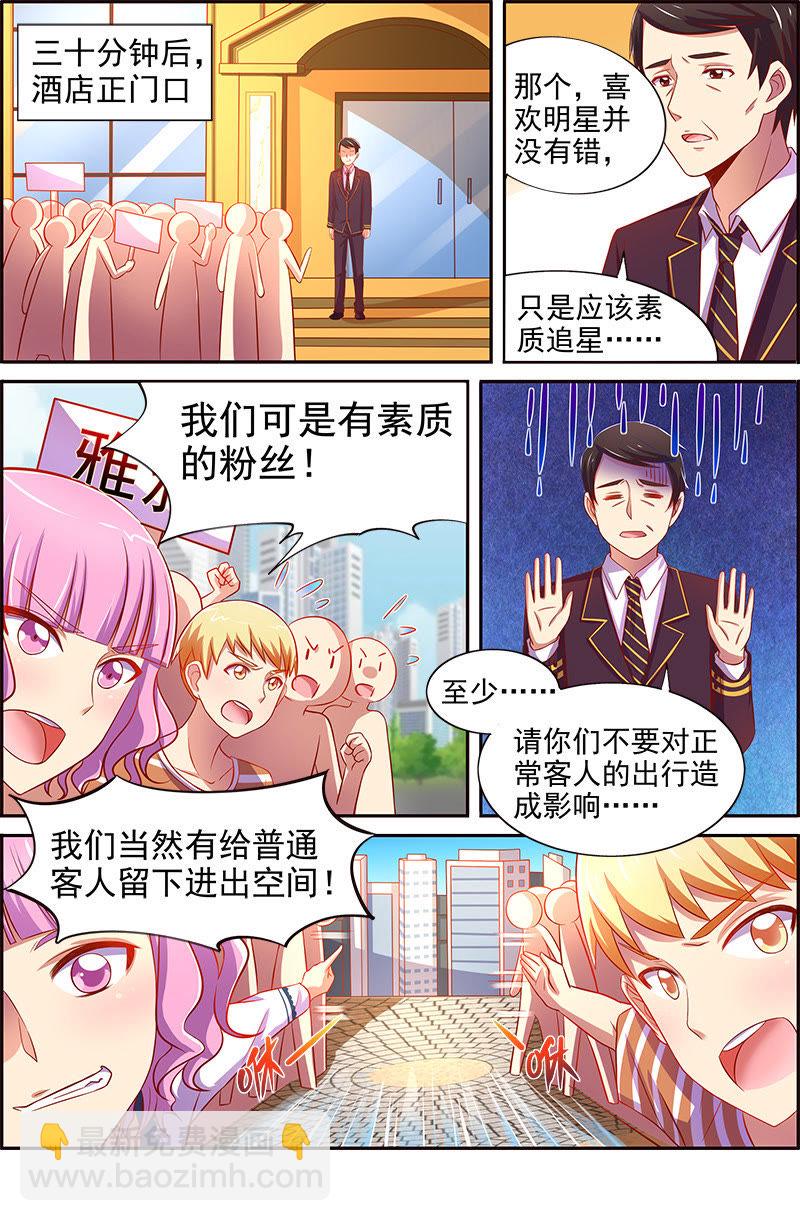 第12话 远方的来客（16）-第176话