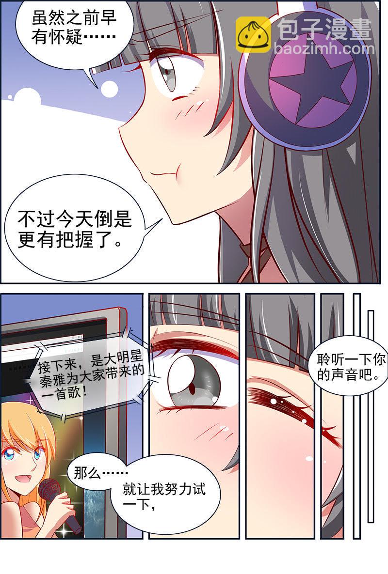 第十三话：变装大作战（2）-第178话