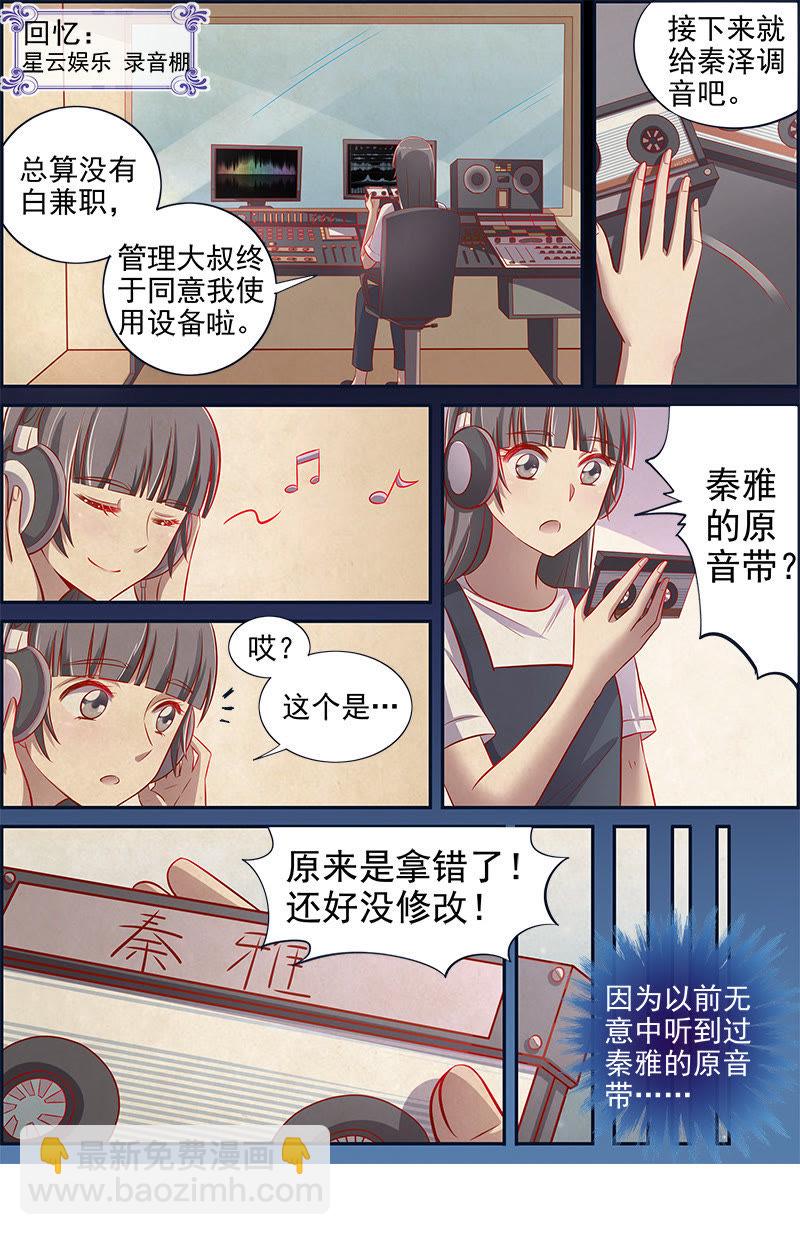 第十三话：变装大作战（2）-第178话