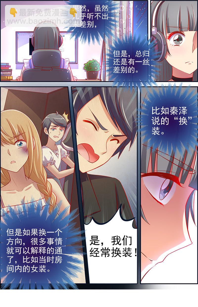 第十三话：变装大作战（2）-第178话