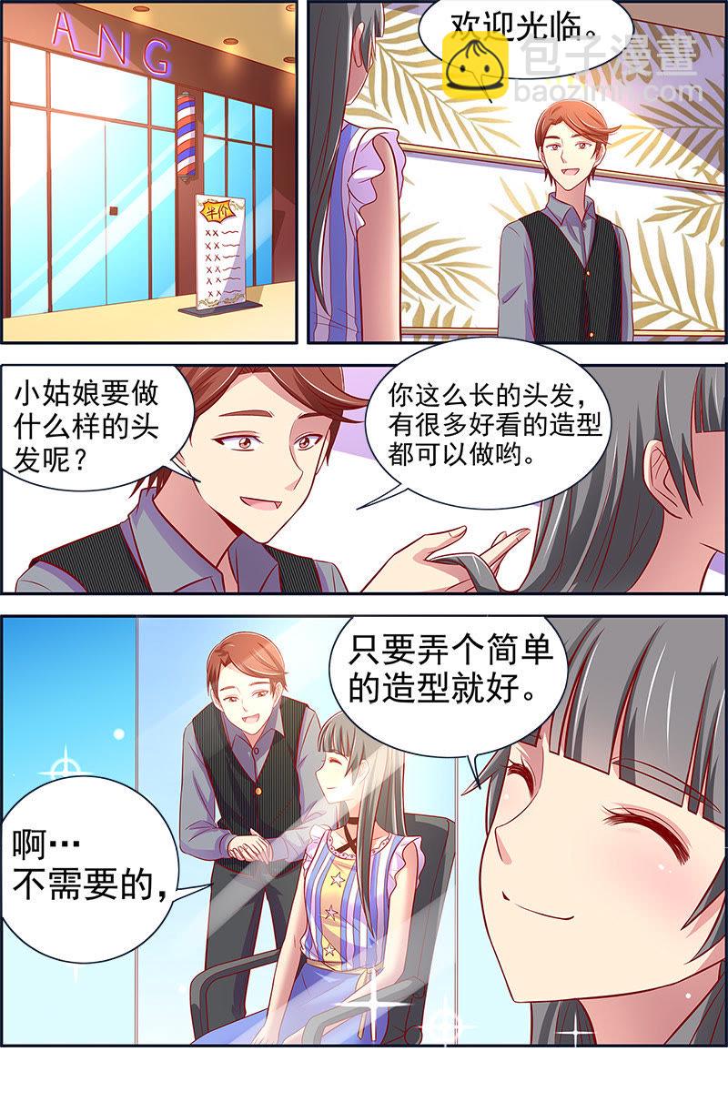 第十三话：变装大作战（2）-第178话