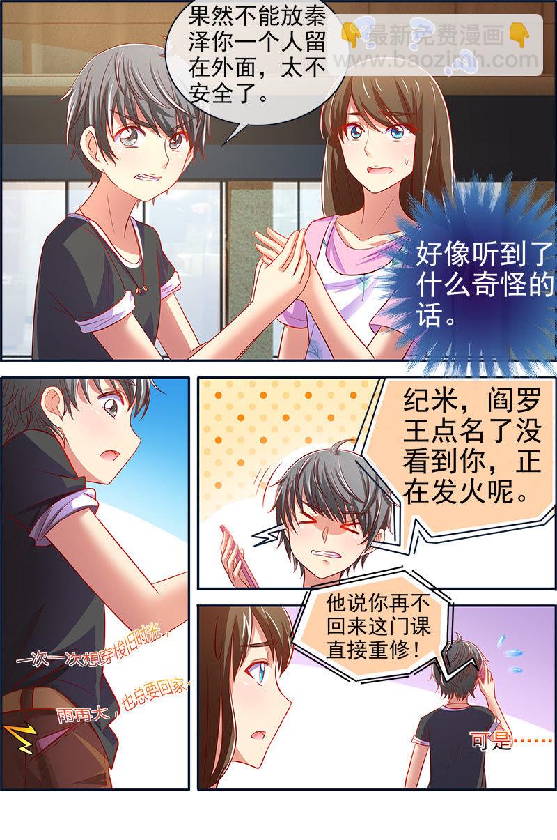第十三话：变装大作战（4）-第180话